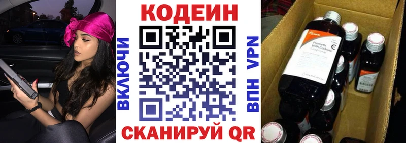 MEGA сайт  где найти наркотики  Макаров  Кодеиновый сироп Lean Purple Drank 