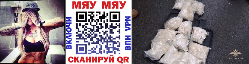 как найти закладки Макаров МЯУ-МЯУ 4 MMC